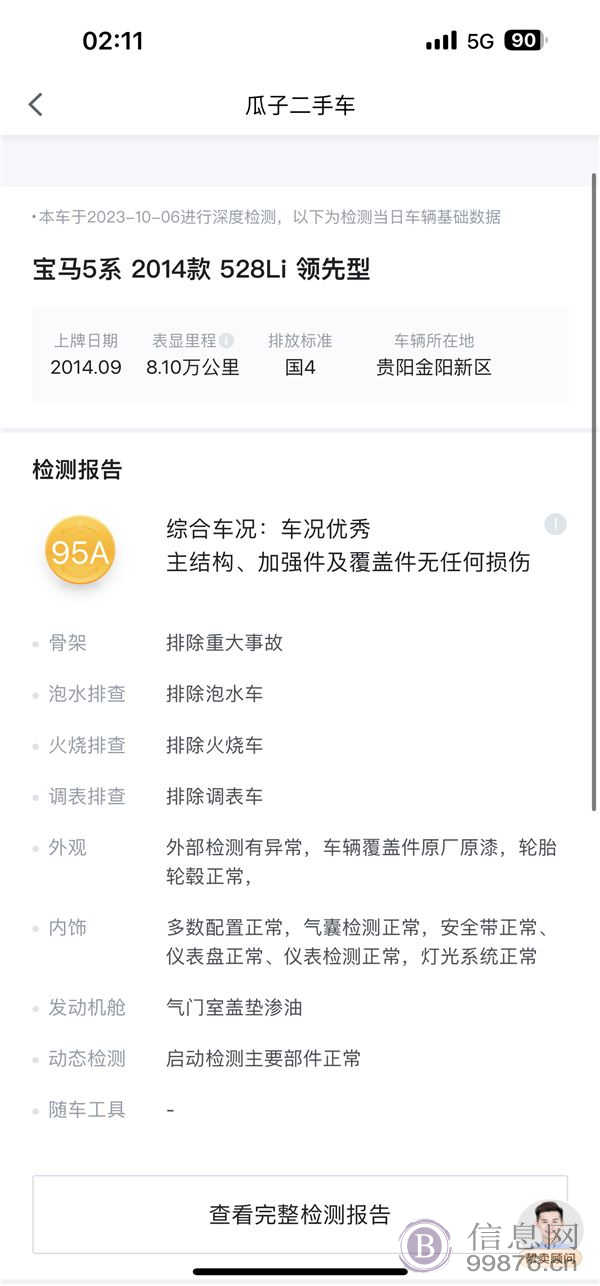 宝马528Li车主自卖**车况